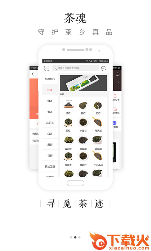 大茶肆截图2