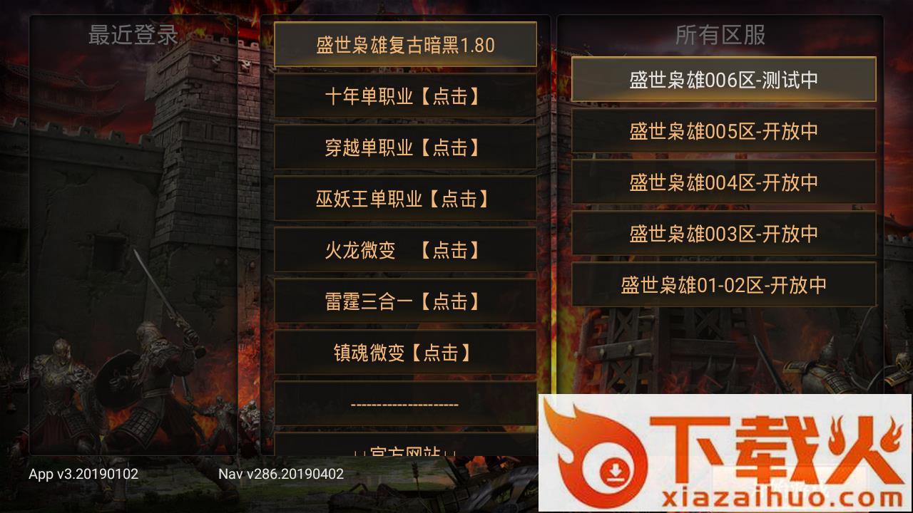 3401神途手游截图1