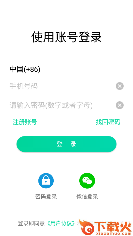 美讯聊天截图1
