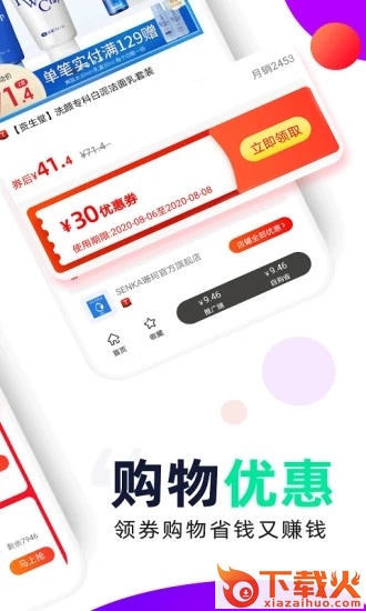 芝麻鲸选截图1