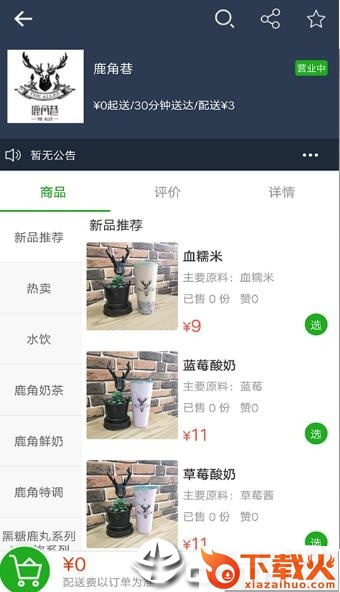 宫廷外卖截图1