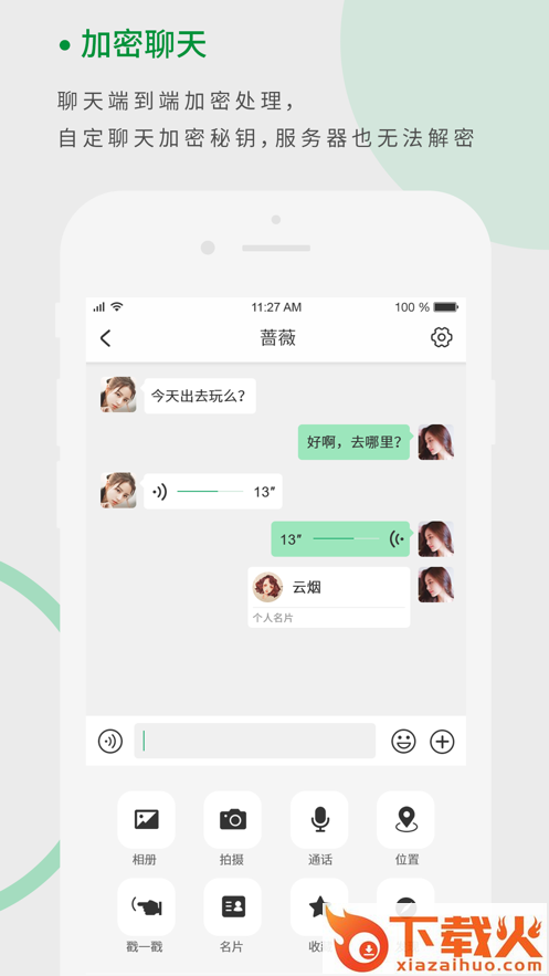 天籁app截图2