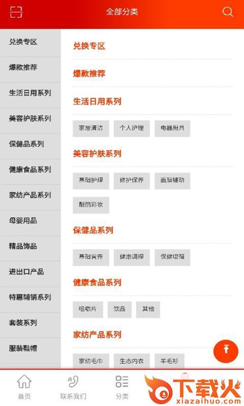 润和商城app v5.0.0 安卓版截图2