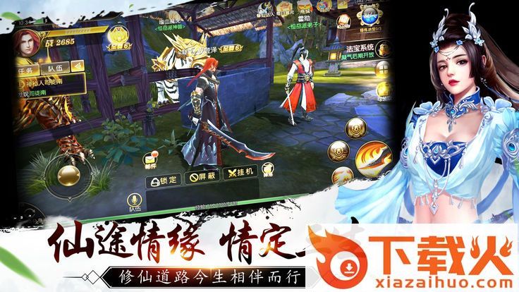 御龙弑天之剑道风云截图2