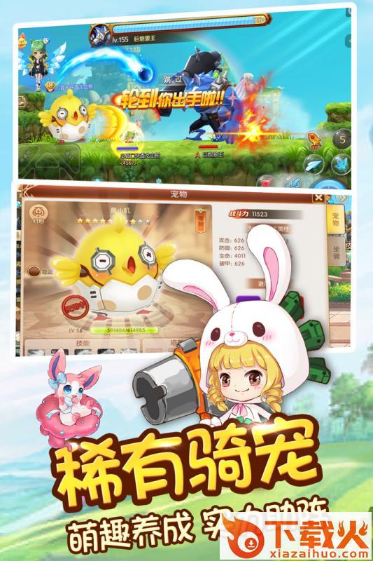 小小飞弹腾讯版截图2