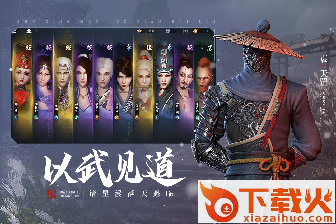 不良人3OPPO版 v1.3.6.0 安卓版截图2