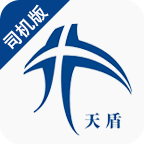 天盾物流司机app下载-天盾物流司机版v1.0.1 最新版