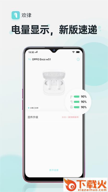 欢律HeyMelody截图2