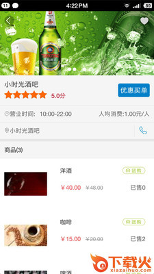 广行通截图2