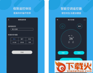 万能空调遥控器下载安装2023最新版本截图3