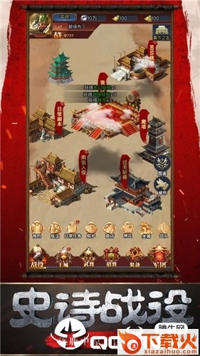 幕府野望九游版 v1.0.1 安卓版截图1