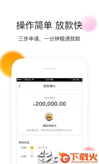 YY信用截图2