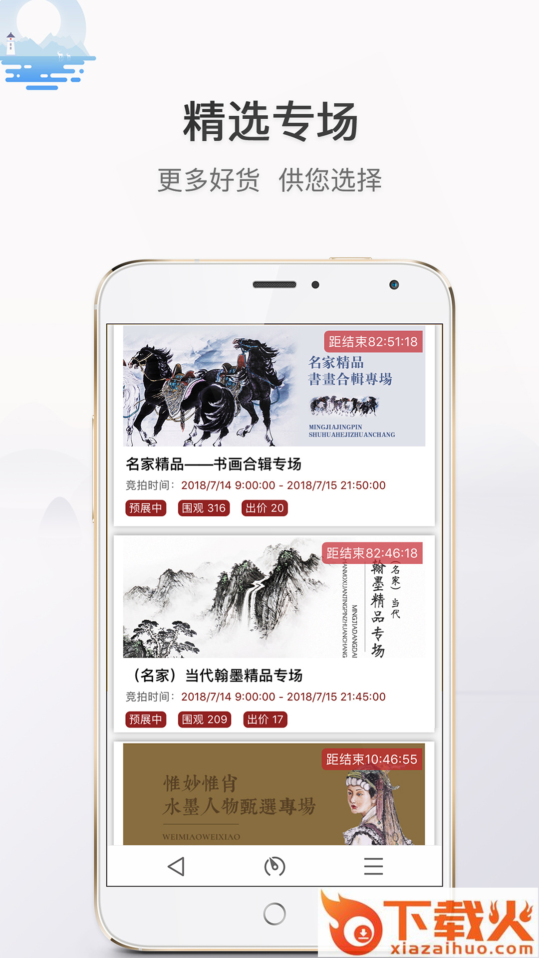杏坛艺拍截图2