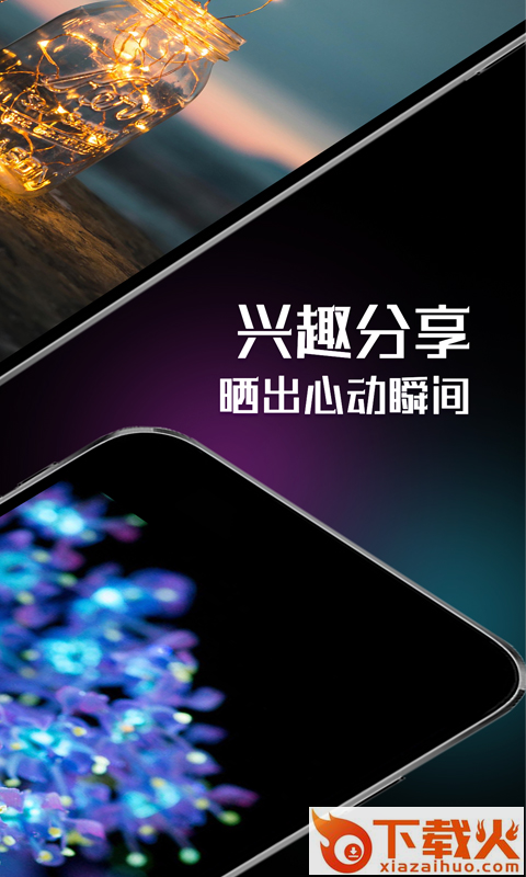 壁纸屋截图2