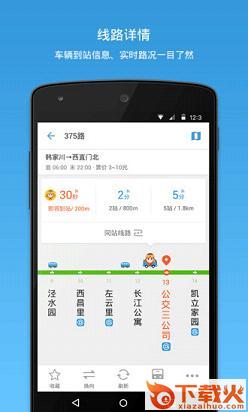 车来了破解版下载截图1