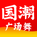 国潮广场舞app下载-国潮广场舞v1.6.3 最新版