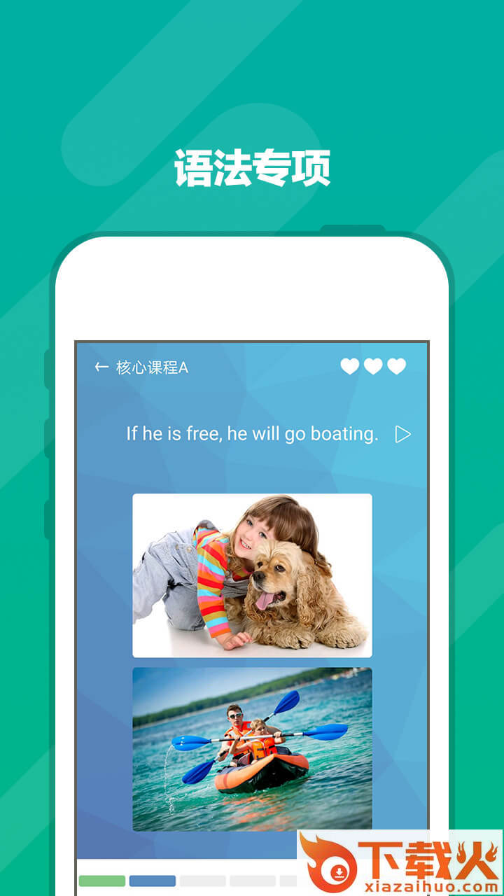 爽哥社交英语app截图2