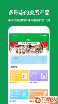 哈福童app截图1