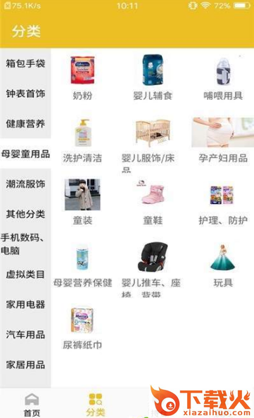 爱多来截图1