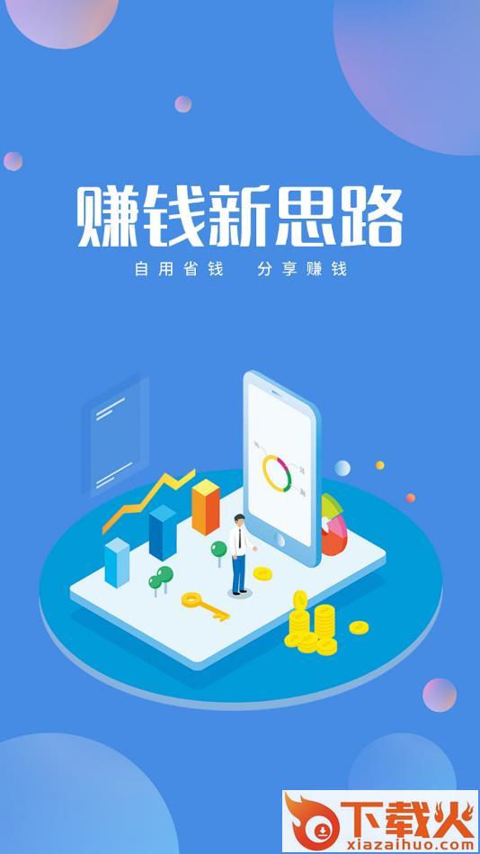 日进斗金app安卓版截图1