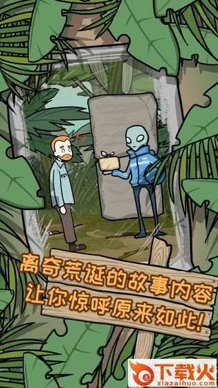 荒岛逃脱逃离医院2截图1