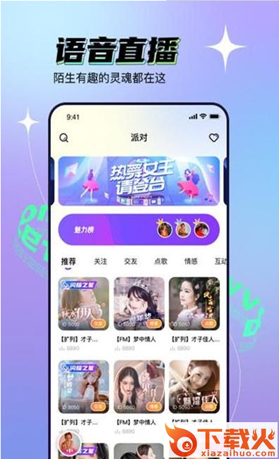 遇见VVapp截图2
