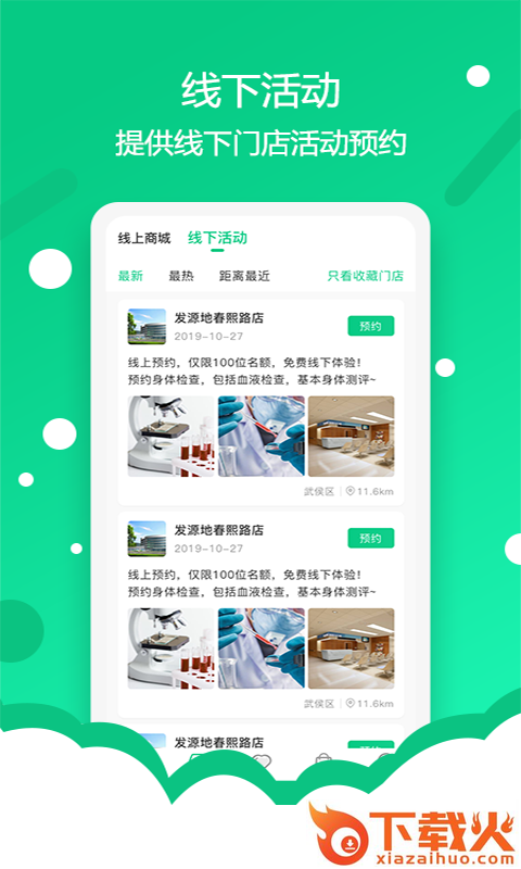 营养快乐截图2