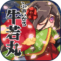 最后的牛若丸游戏 v1.0.0 最新版