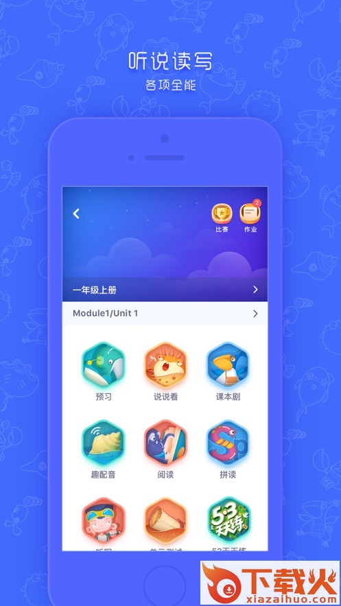新华同步学app截图1