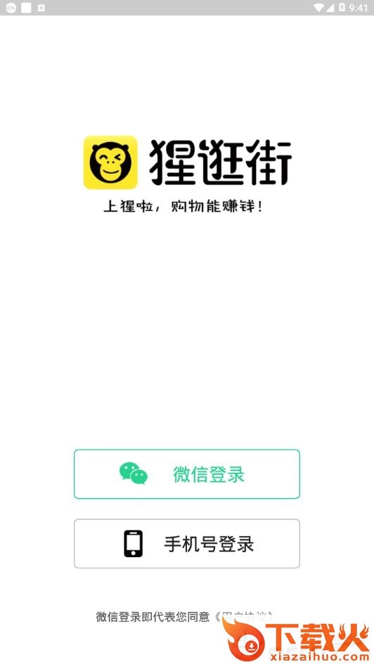 猩逛街截图3