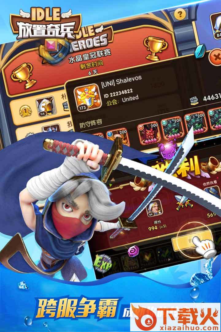 放置奇兵OPPO版下载截图2