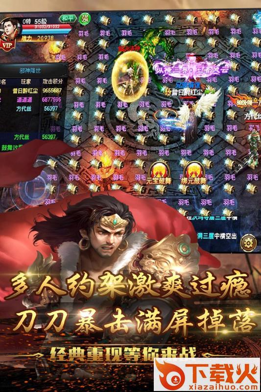 天online手游腾讯版 v1.0.0 安卓版截图1