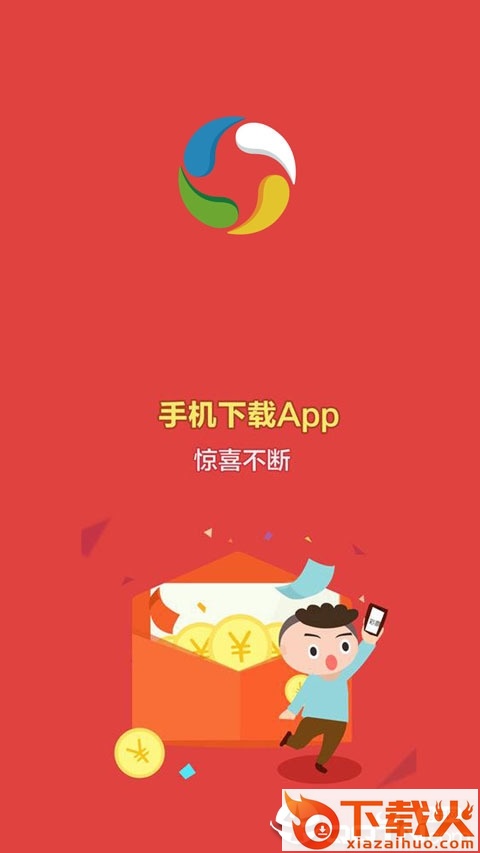 趣网app截图1