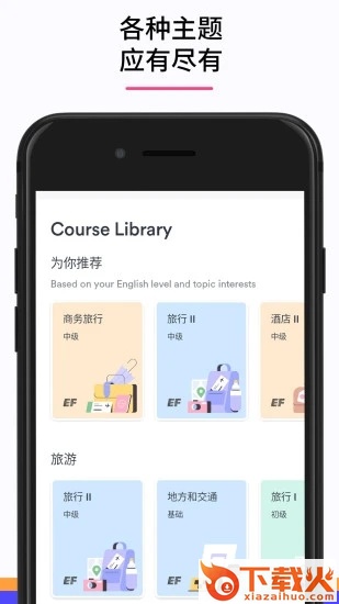 EF Hello app截图1