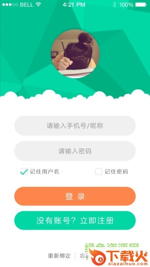 优易行最新苹果版下载