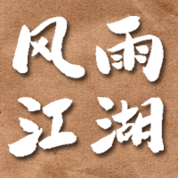 风雨江湖游戏 v1.0 安卓版