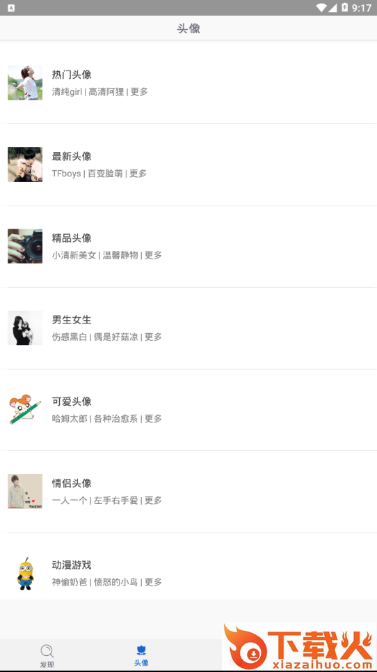 图片大全app截图1