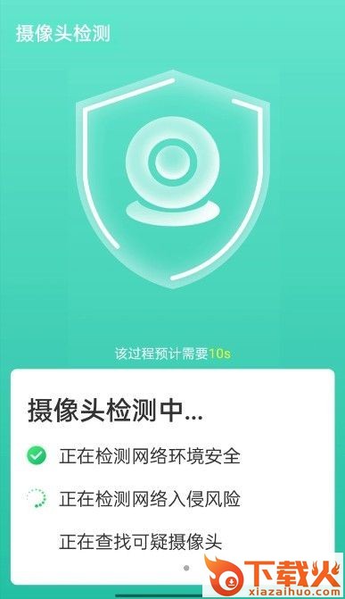 wifi速连兄弟app截图1