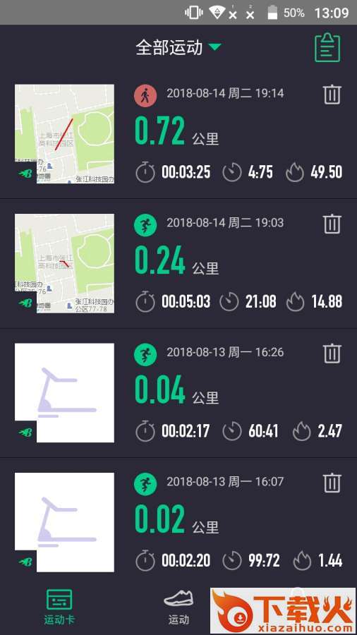 Burn健身 v1.1 安卓版截图2