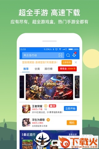 7k7k游戏盒手机版截图1