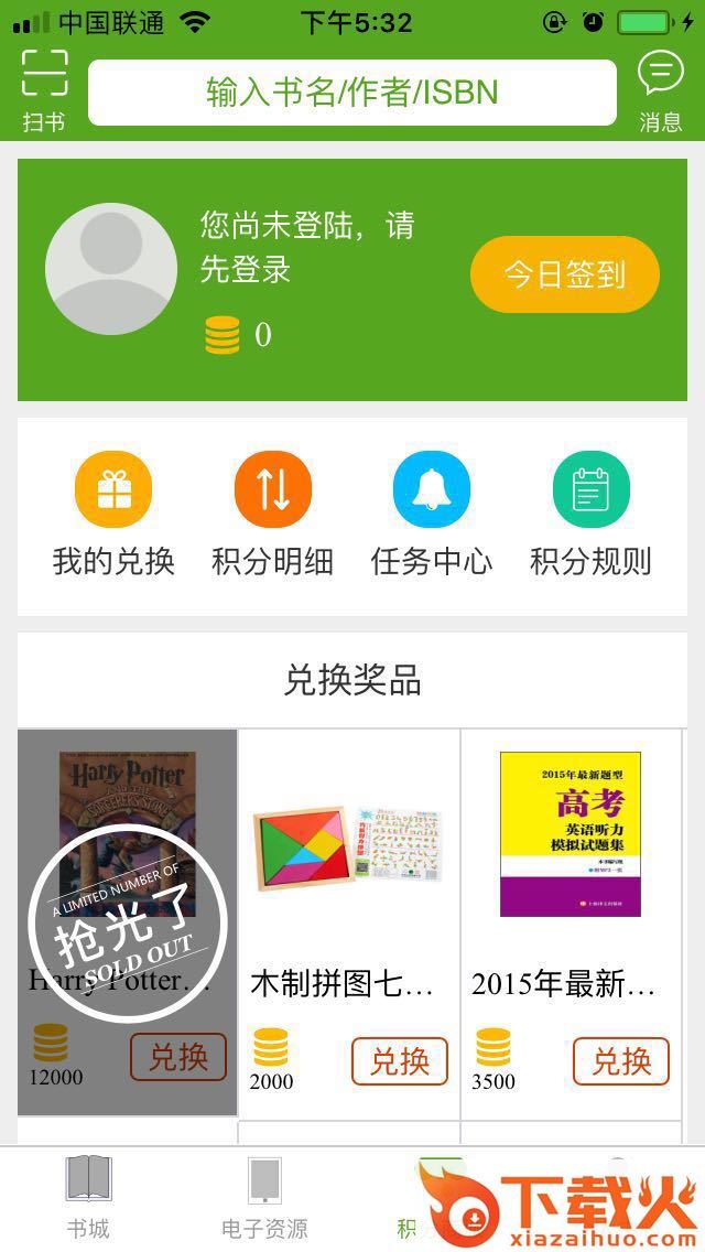 书堆儿截图1
