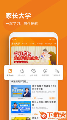 格然陪伴截图2