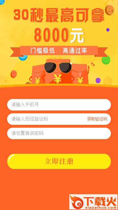 乐易app截图1