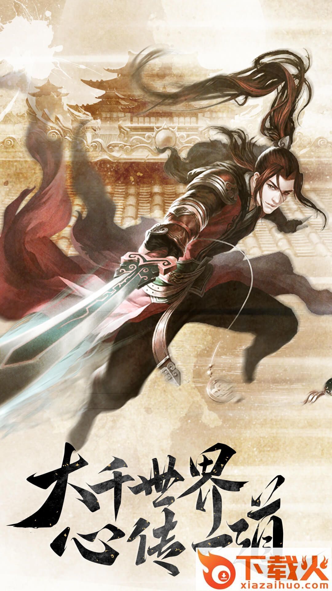 无极争锋截图1
