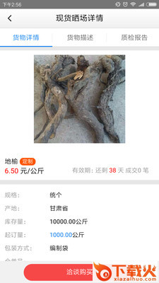 跑合网购物app截图2