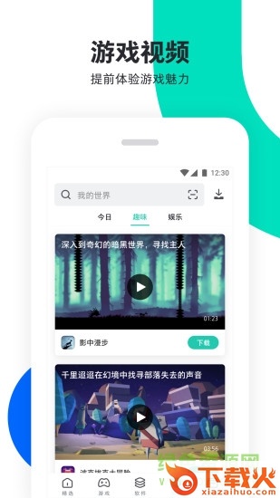 3k助手ios版
