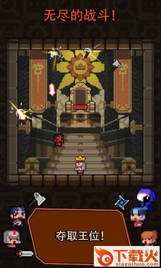 新皇登基截图2