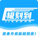 极刻到外卖app下载-极刻到外卖v3.8.3 最新版