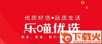 乐喵优选截图3