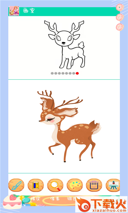 公主画画截图2